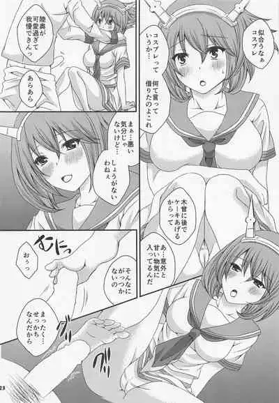 Teitoku to Sailor Mutsu-chan