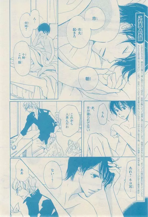 リンクス 2014-11