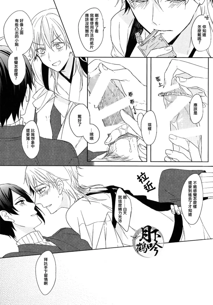 xxx kenshi!!|×××禁止!!