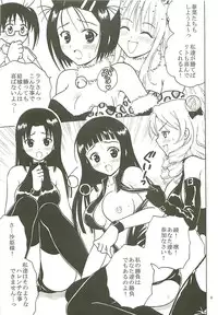 [St. Rio (Kitty)] ToLOVE Ryu Vol. 7 (To LOVE-Ru)