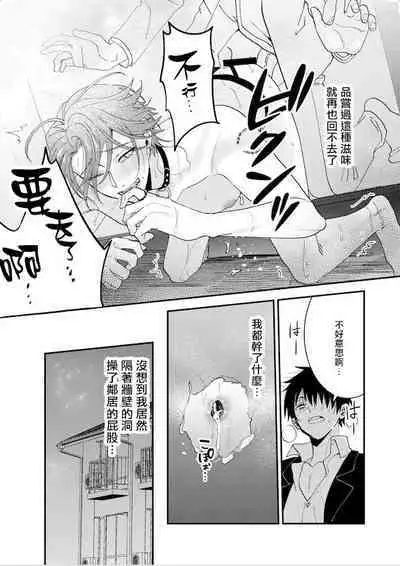 Ana ga Attara Hairitai | 你有穴我想插