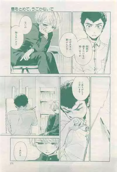 BE・BOY GOLD 2015-04