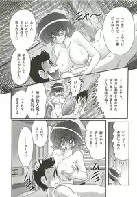 [Kamitou Masaki] Nurse Asami no Innai Kansen