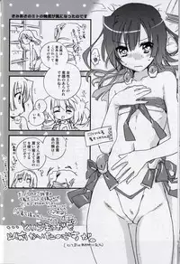 [ABLISS (Mei)] Masaka no Seijunsha (Kyoukai Senjou no Horizon)