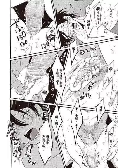 Yatamomo 1 | 八田百田 1