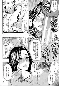 [Shunjou Shuusuke] Hitokoishi, Tsuma