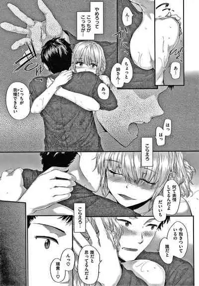 [Sumiya] Automatic Girl