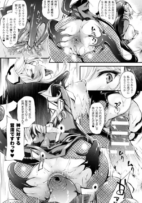 Sakusaku Meat Pie + Melonbooks leaflet