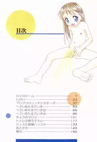 [Tsukimori Izumi] Rori Robiimu