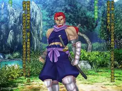 [Akuma Toshi Keikaku (Akumakko, Toshizo)] Netorare Ura Shugyou[村长和一袋子渣渣联合汉化]