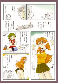 (C63) [Mutekei-Fire] Sekai Ukiuki Daizukan 2002