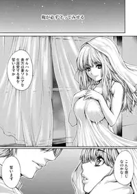 [Okayusan] Rinne Tensei ~Wasurerarenai Hadazawari [Digital]