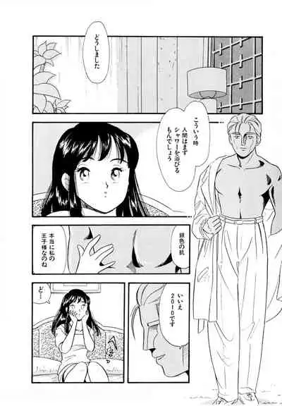 [satou marumi] Pheromone legend Vol.1 6-9