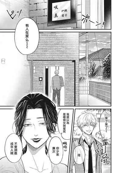 [Yuri Azul] pop one's cherry Vol. 1-2 [Chinese] [冒险者公会] [Digital]