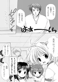 [Imomuya Honpo - Singleton (Azuma Yuki)] Yousei no Kyouen [Digital]