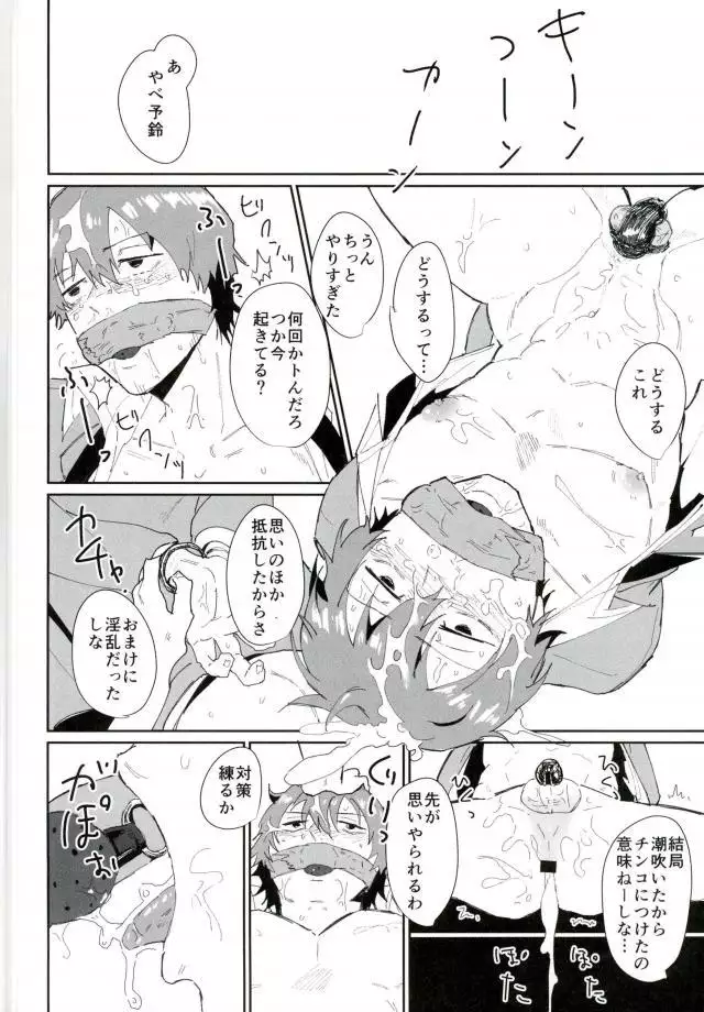 図書委員：新開隼人