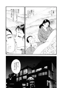 [Fujii Akiko, Akiyama Michio] Hitozuma Moyou 4 Yogarizuma