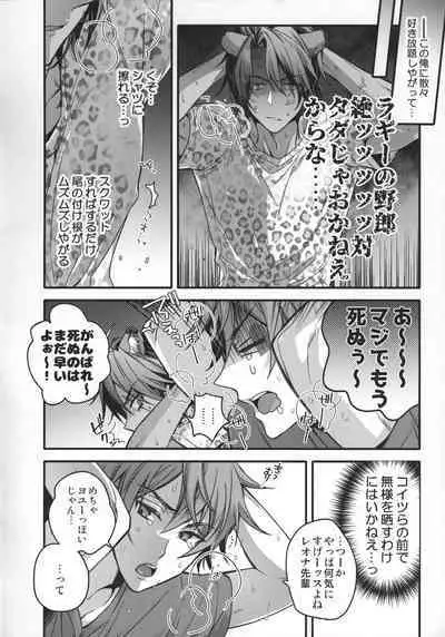 Zettai Tada ja Okanai kara na