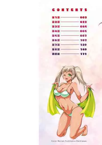 H ni Arasoe ♥ Osananajimisou