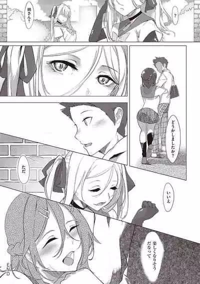 Netsuretsu!? na Hitomi