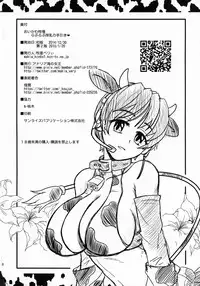 (C87) [The mistress of the Adriatic (Makia_Very)] Oikawa Bokujou - LoveLove Sakunyuu no Tebiki (THE IDOLM@STER CINDERELLA GIRLS)