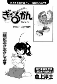 COMIC Men's Young 2008-12