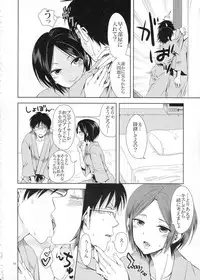 (C90) [Kurione-sha (YU-RI)] Deep Kiss Junky (THE IDOLM@STER CINDERELLA GIRLS)