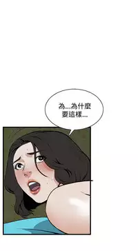 Take a Peek 偷窥 Ch.39~51 [Chinese]中文