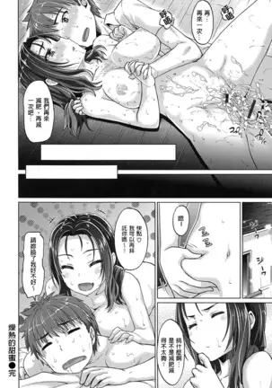 Junai Medley - Drops of Love