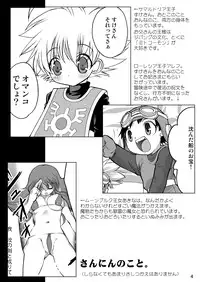 [Inishie no Nushi (Silhouette Sakura)] PUSHME:PULLYOU (Dragon Quest II) [Digital]