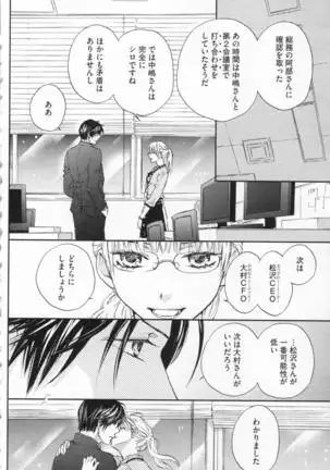 Choukyou†Fukushuu-Kemono no Tsumi to Amai Wana