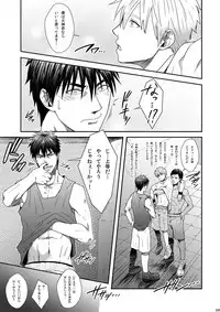[Wasukoro (Nukobao)] VANILLA SHAKE -SIDE: S- (Kuroko no Basuke)[Digital]