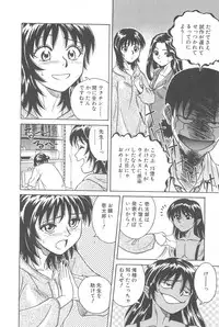 [Chiba Takerou] LaLa Campas