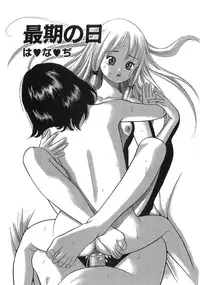 [Anthology] The Lolita