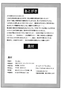 (C81) [Roshiman (KAZUMA)] Awawhime (NARUTO)