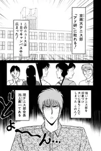 [Amamiya Jun] Koi wa Miracle! v05