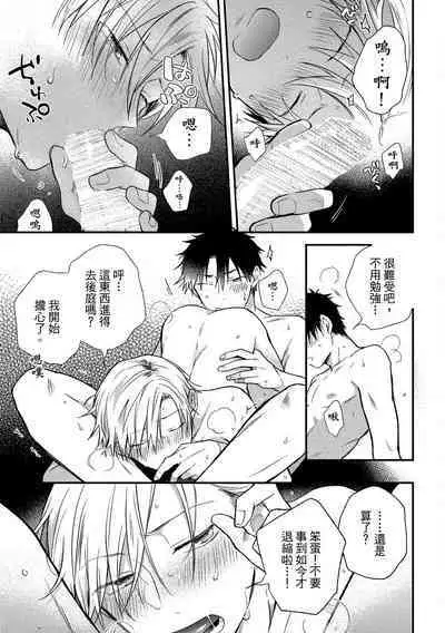 Jigoku no Sata mo Yokume Shidai | 愛情能使鬼推磨