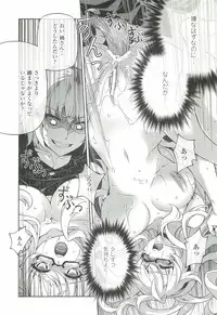 (C83) [CDPA (ANICD, MILKCOW, MOONZERO)] CROSS MAKE 2012 WINTER (Freezing)