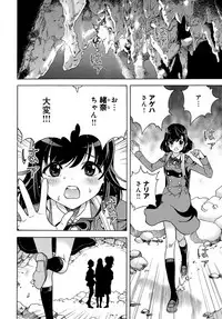 COMIC Magnum Vol. 108