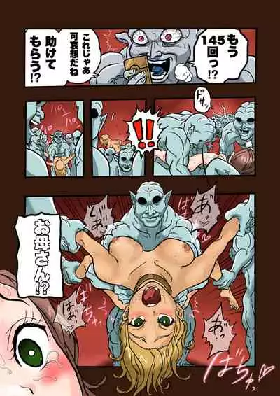 [岡本画伯] スーパーヒーローたまこ 〜地球を賭けた性戦〜 3