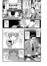 [Saigado] Mana-san to Moya o Hanarete… Ch. 1-2, 4 [Digital]