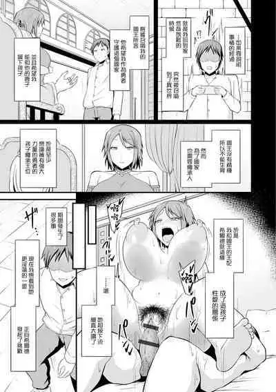 Isekai de Saikyou Hitozuma Josenshi ni Tanetsuke Suru Koto ni Natta Ken