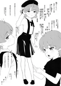 Tsugu-chan ga Kowareru made Asonda yo