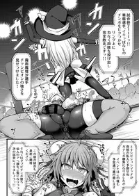 [Stapspats (Various)] Gensoukyou Futanari Chinpo Wrestling Goudoushi 2 GFCW Extreme Joker (Touhou Project) [Digital]