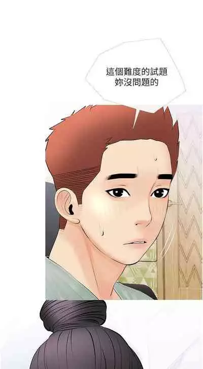 【周二连载】阿姨的家教课（作者：XIX&漢水） 第1~29话