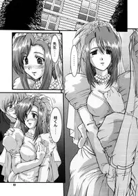 (C64) [Parupunte (Fukada Takushi)] F-44 (Onegai Teacher)