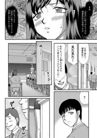 Mesunie Onna Kyoushi Ria to Miu Ch. 1-7
