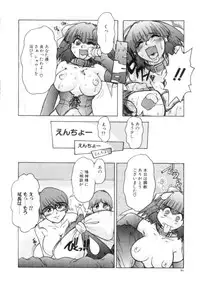 [Juubaori Mashumaro] Sacrifice