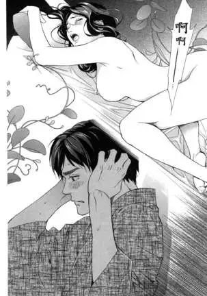 エロスの種子 1 慾望的種子 1