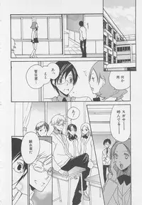 [Anthology] Shounentachi Vol. 2